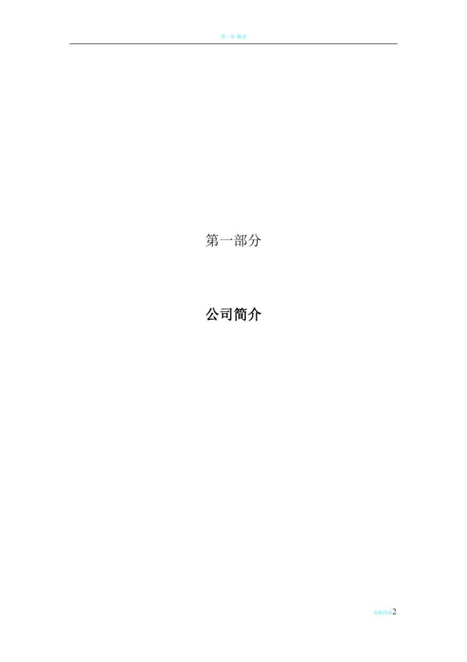 医院PACS方案_第3页