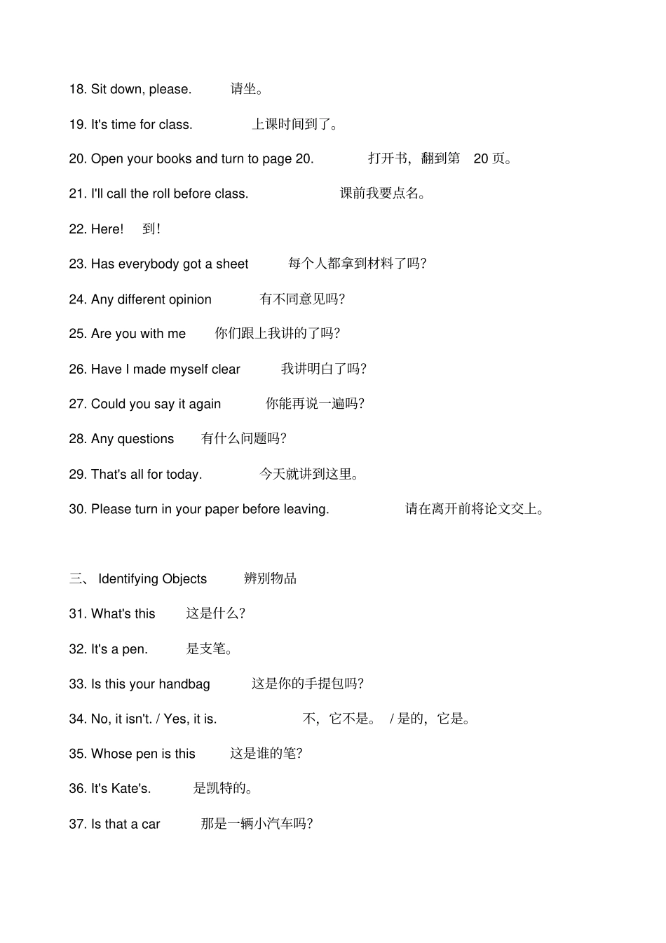 常用英语口语句_第2页