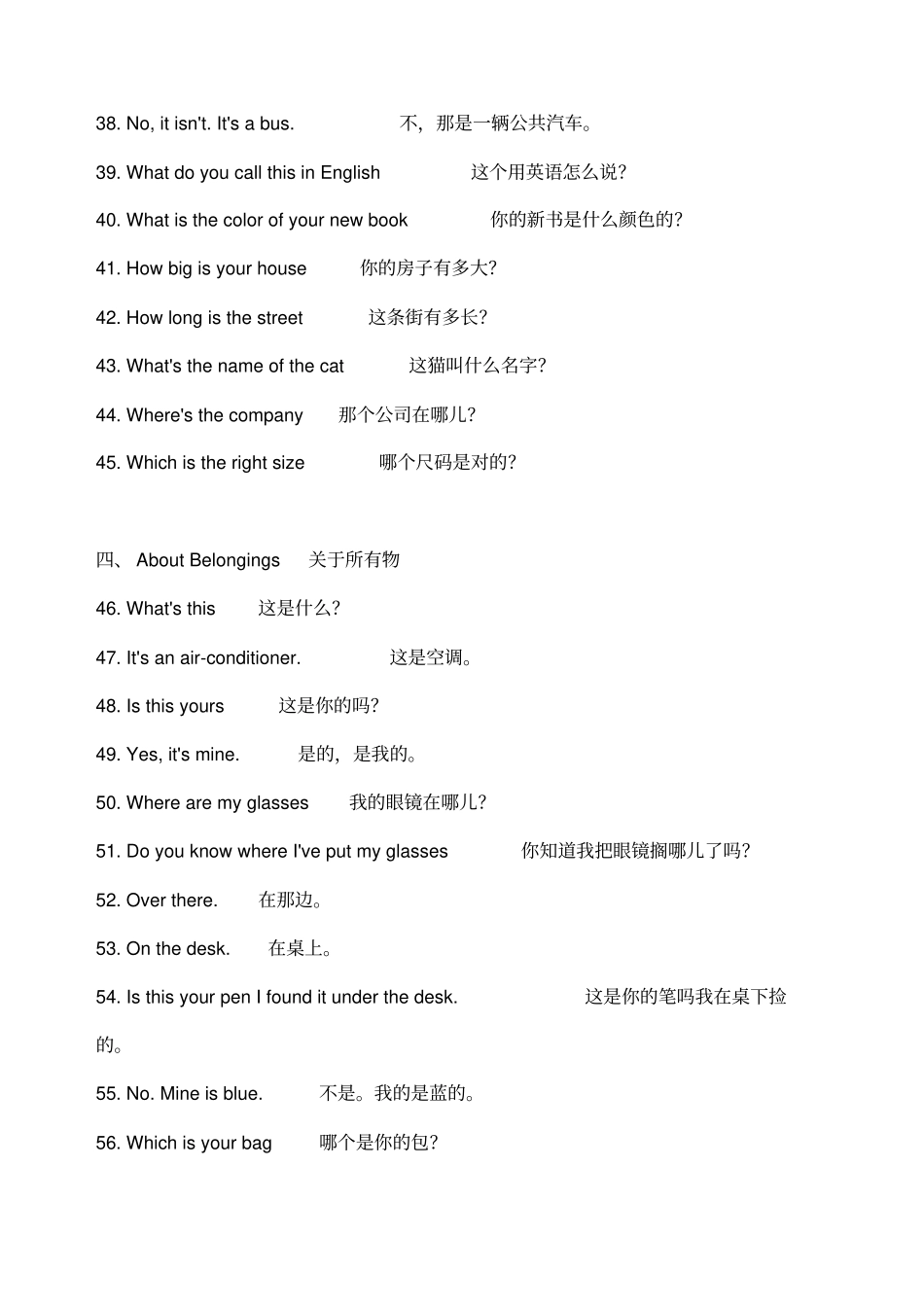 常用英语口语句_第3页