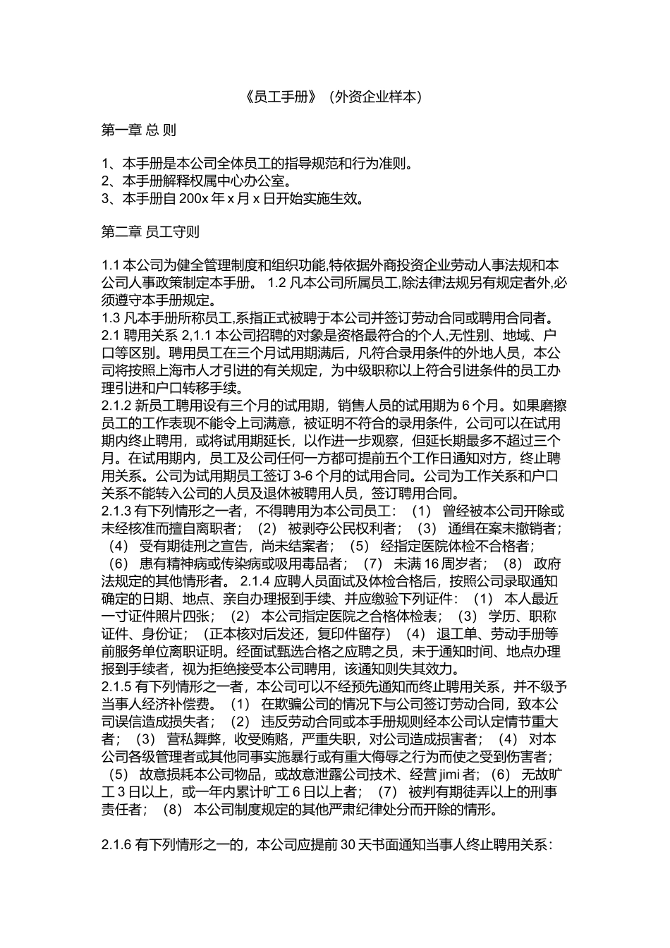 知识型员工的管理挑战_第1页