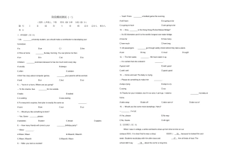 (盐城专版)2020中考英语复习方案阶段模拟测试(一)