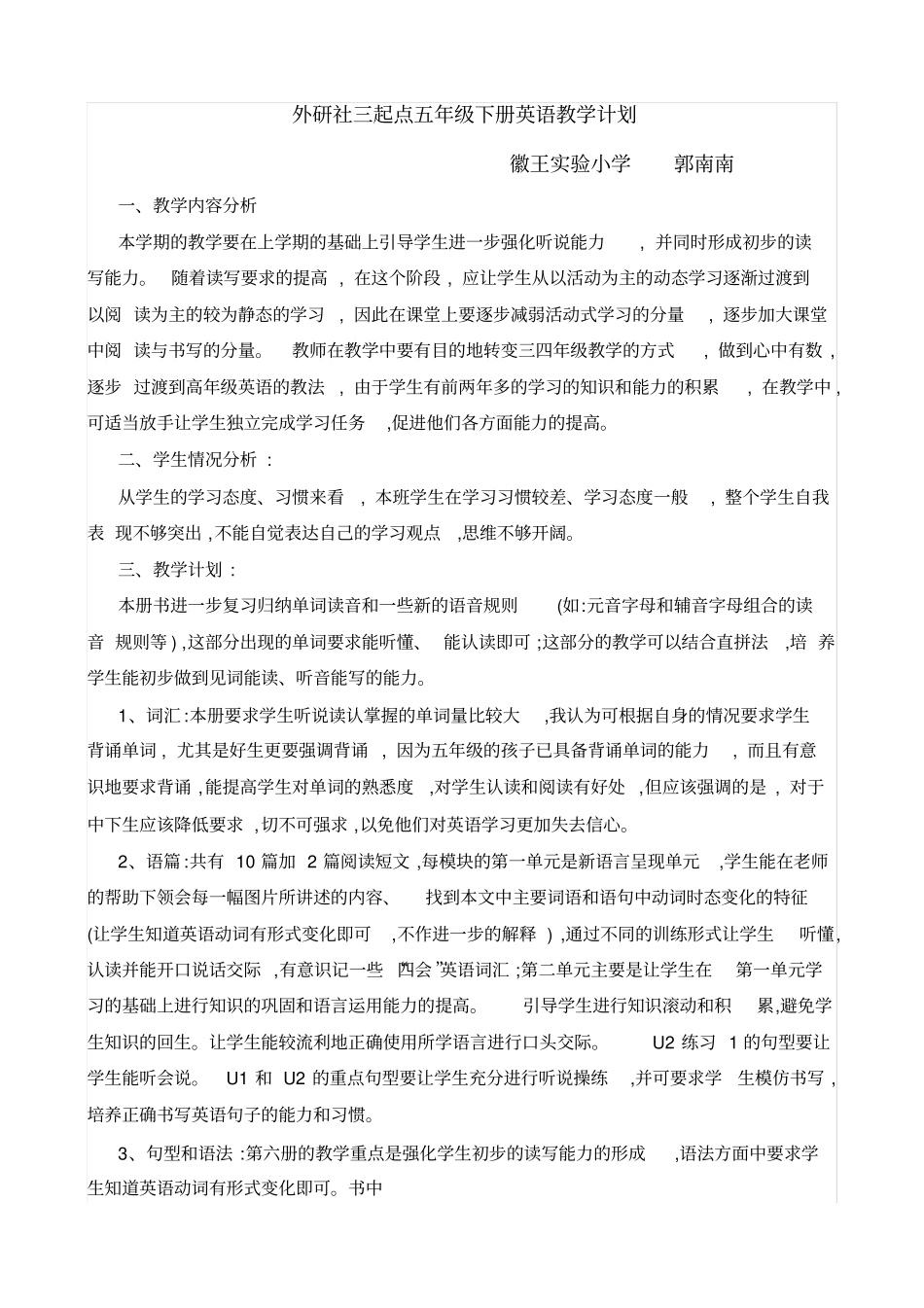 (完整word版)外研社三起点五年级下册英语教学计划_第1页