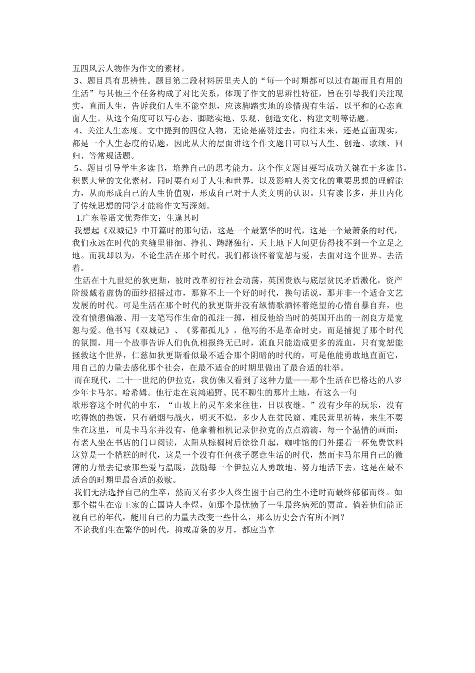 以情感为线索的作文(精选6篇) _第2页