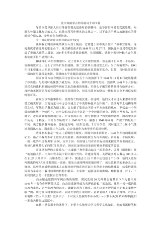 重庆旅游景点的导游词介绍5篇 