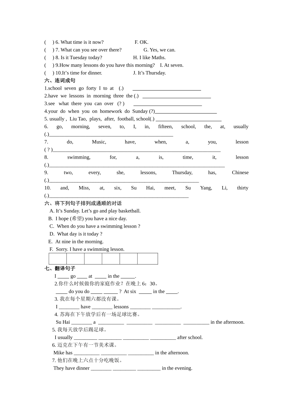 译林版四年级英语下册第三单元试题2 _第3页