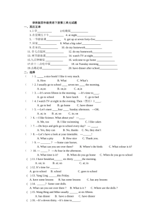 译林版四年级英语下册第三单元试题2 