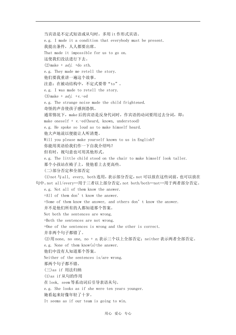 【精品】高一英语上册 nit12 Art and literature(备课资料)教案 大纲人教版第一册_第2页