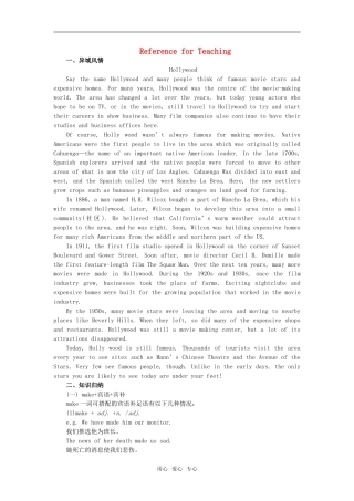 【精品】高一英语上册 nit12 Art and literature(备课资料)教案 大纲人教版第一册