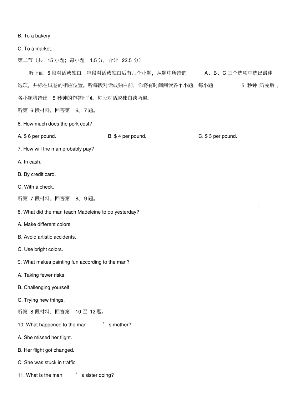 山东省济南市2018届高三考前(二模)英语试卷(带答案)_第2页