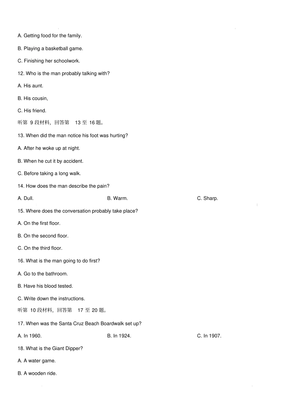 山东省济南市2018届高三考前(二模)英语试卷(带答案)_第3页