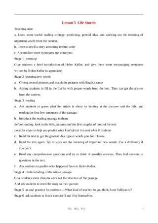 高中英语 Unit 16 Lesson 3 Life Stories教案 北师大版选修6