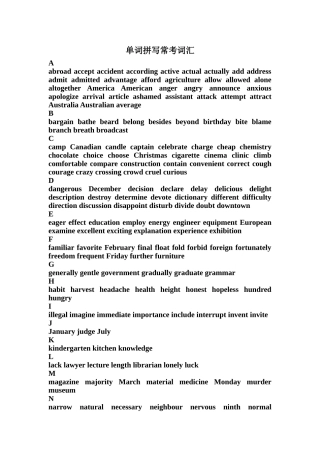高三英语单词拼写常考词