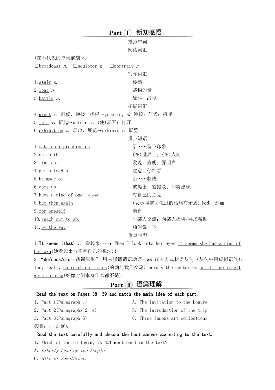 高中英语 Unit 4 Amazing art Section Ⅰ Starting out  Understanding ideas教案 外研版必修第三册-外研版高一第三册英语教案_第2页