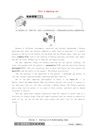 高中英语 Unit 4 Amazing art Section Ⅰ Starting out  Understanding ideas教案 外研版必修第三册-外研版高一第三册英语教案