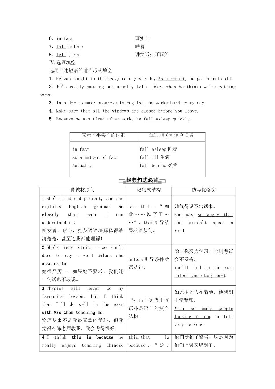 高中英语 Module 2 My New Teachers Section Ⅱ Learning about Language教案（含解析）外研版必修1-外研版高一必修1英语教案_第2页