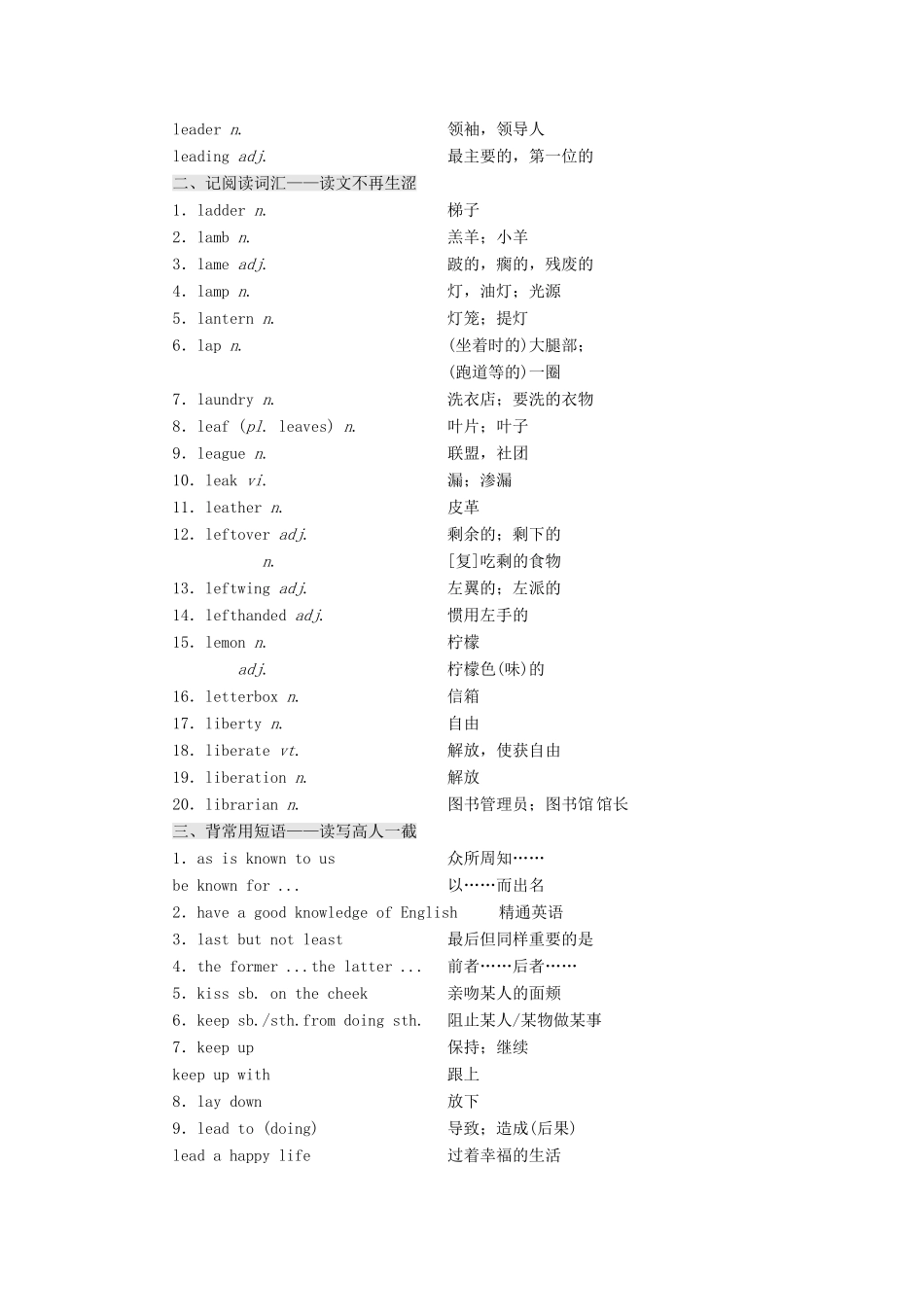 高考英语一轮复习 分餐化素养积累 第十三周讲义-人教版高三全册英语教案_第2页