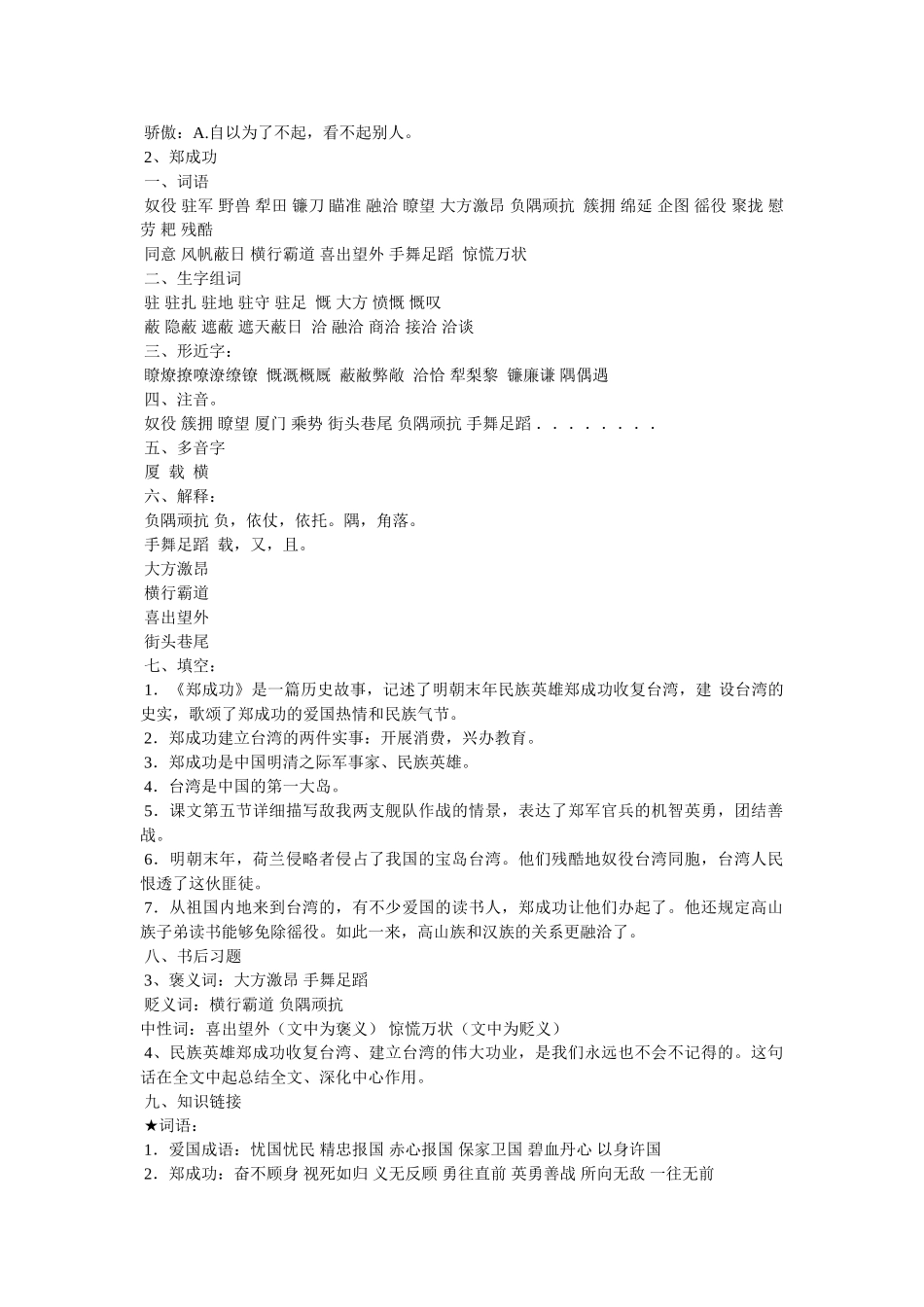 与世长辞的意思和造句参考 _第3页