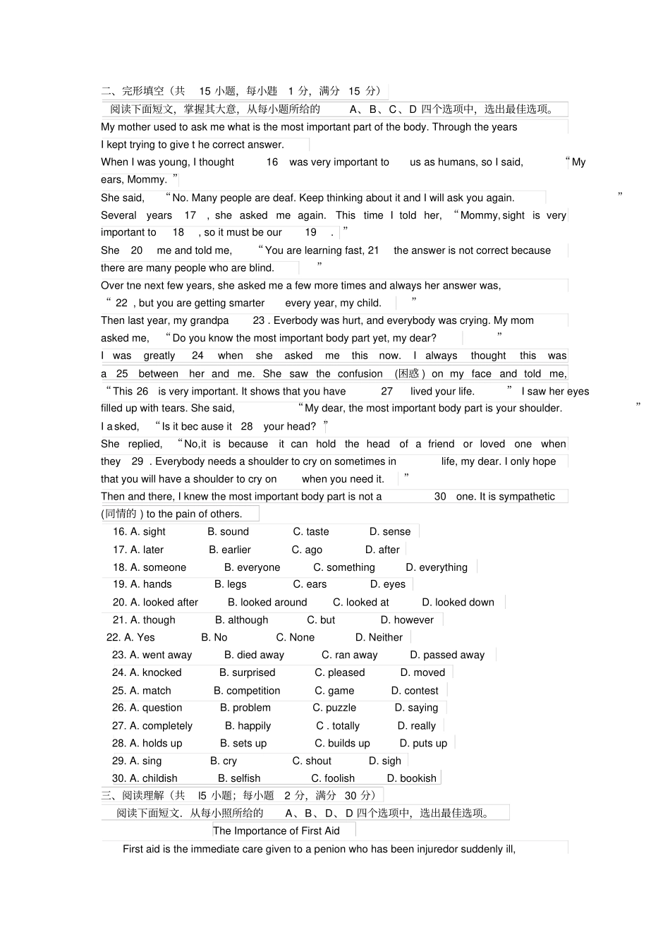 2017年江苏省连云港市中考英语试题卷真题及答案_第1页