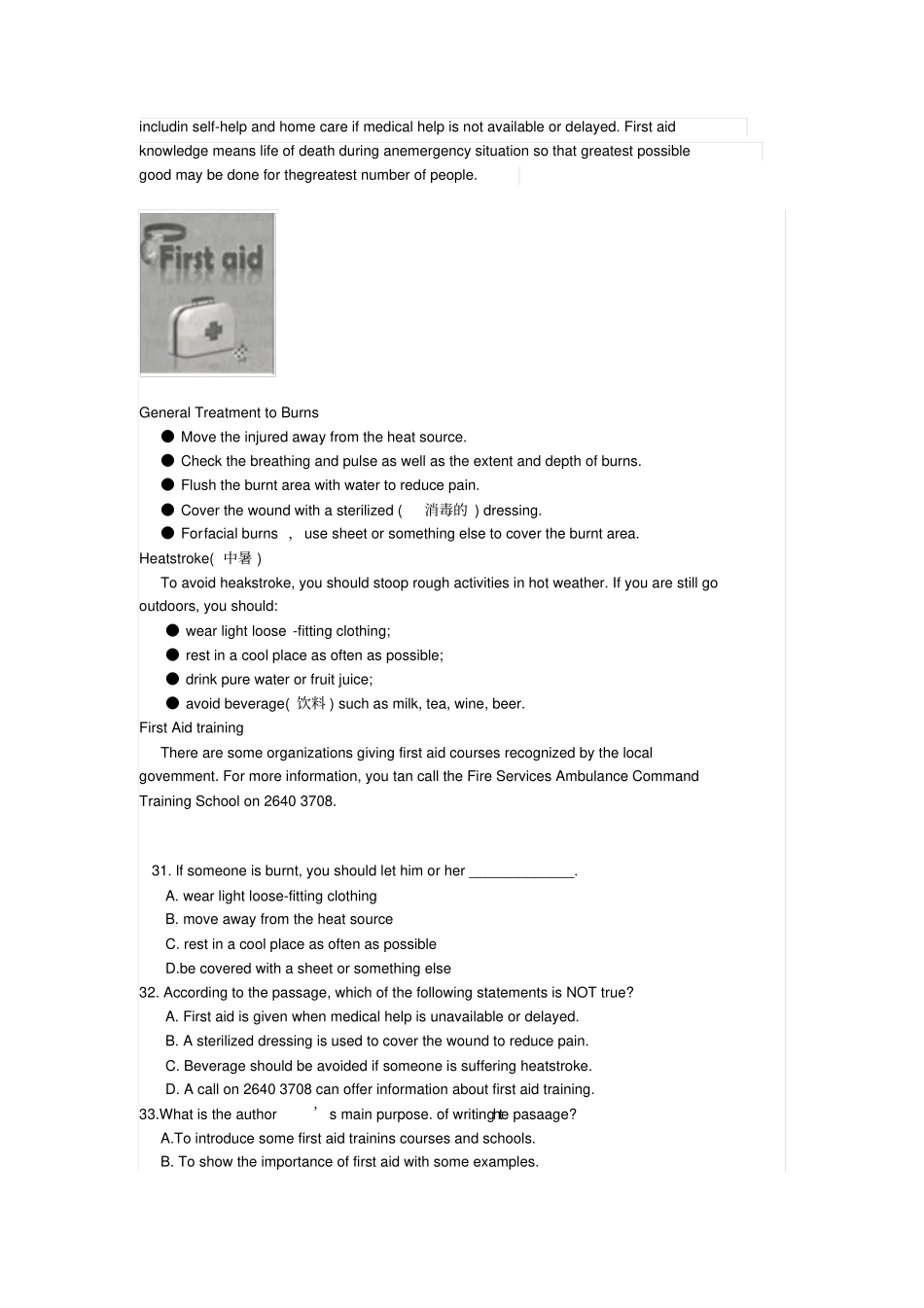 2017年江苏省连云港市中考英语试题卷真题及答案_第2页