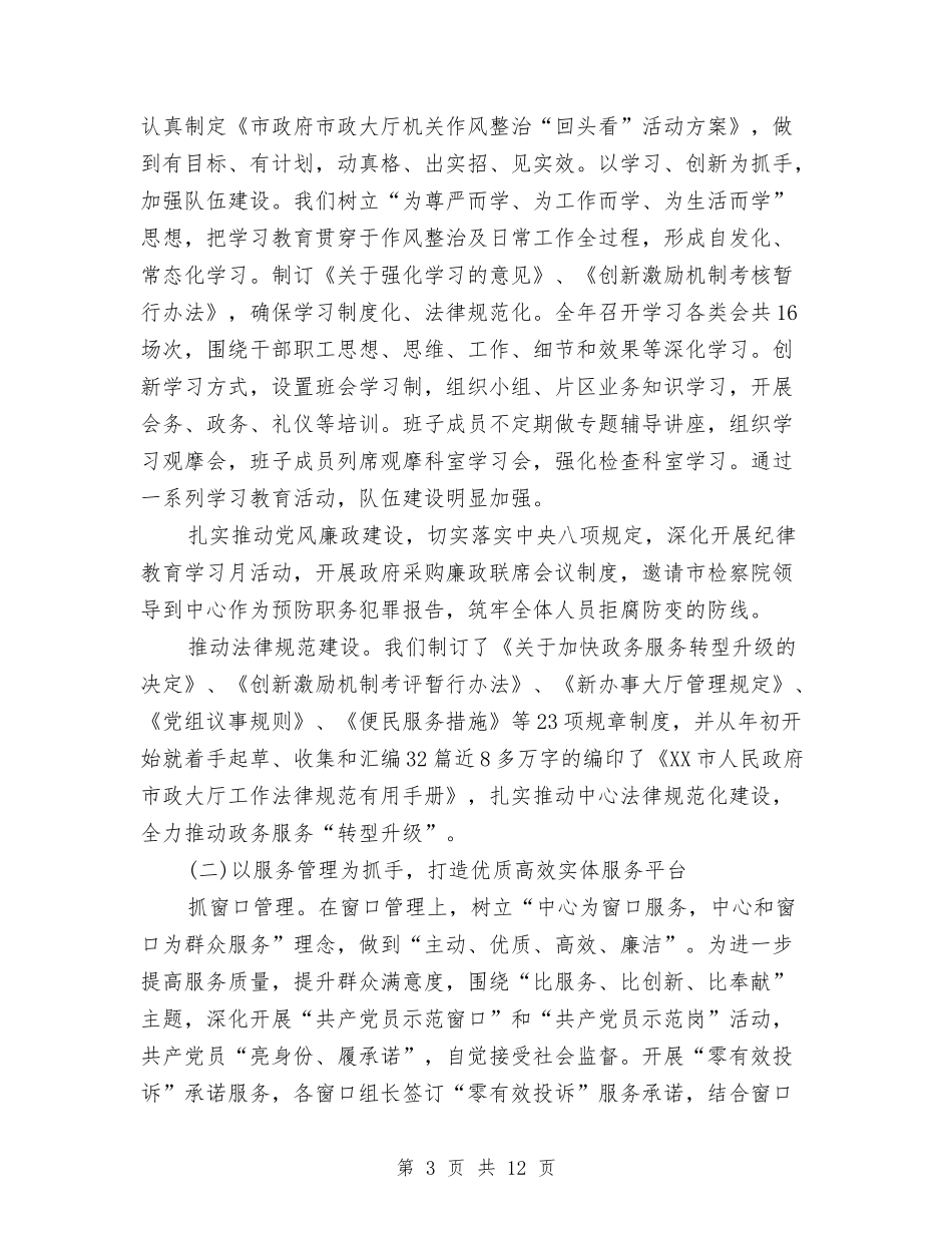 2024年路政管理年度工作总结范文与2024年路政管理年度总结1000字汇编_第3页