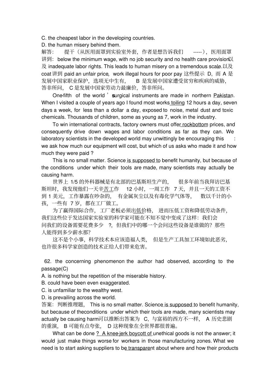 2014年度全国医学博士英语阅读理解全译核心词汇及详解_第2页