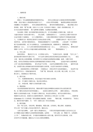 (完整版)教学案例范文