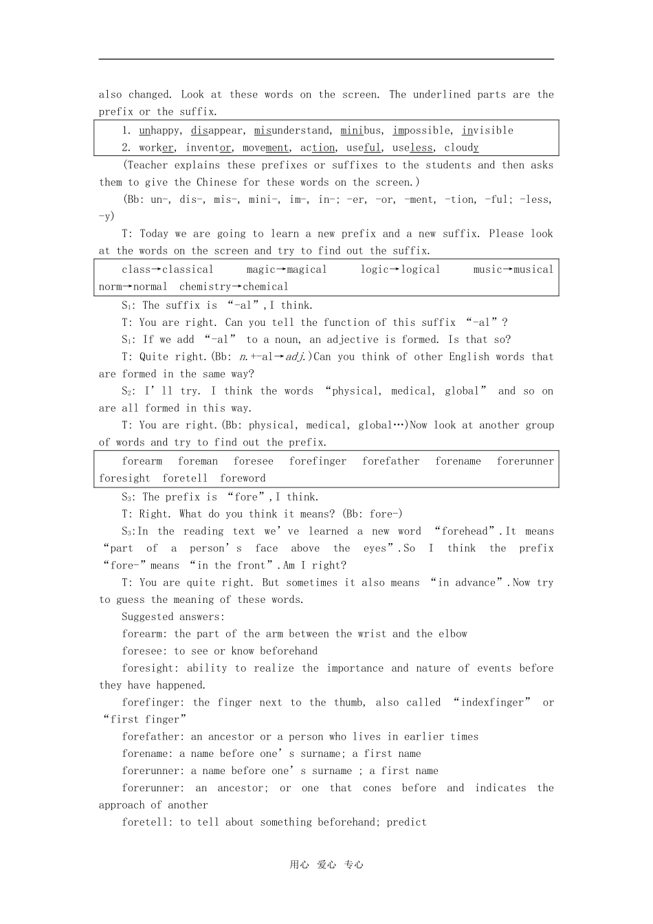 【精品】高一英语上册 nit12 Art and literature(第三课时)教案 大纲人教版第一册_第2页