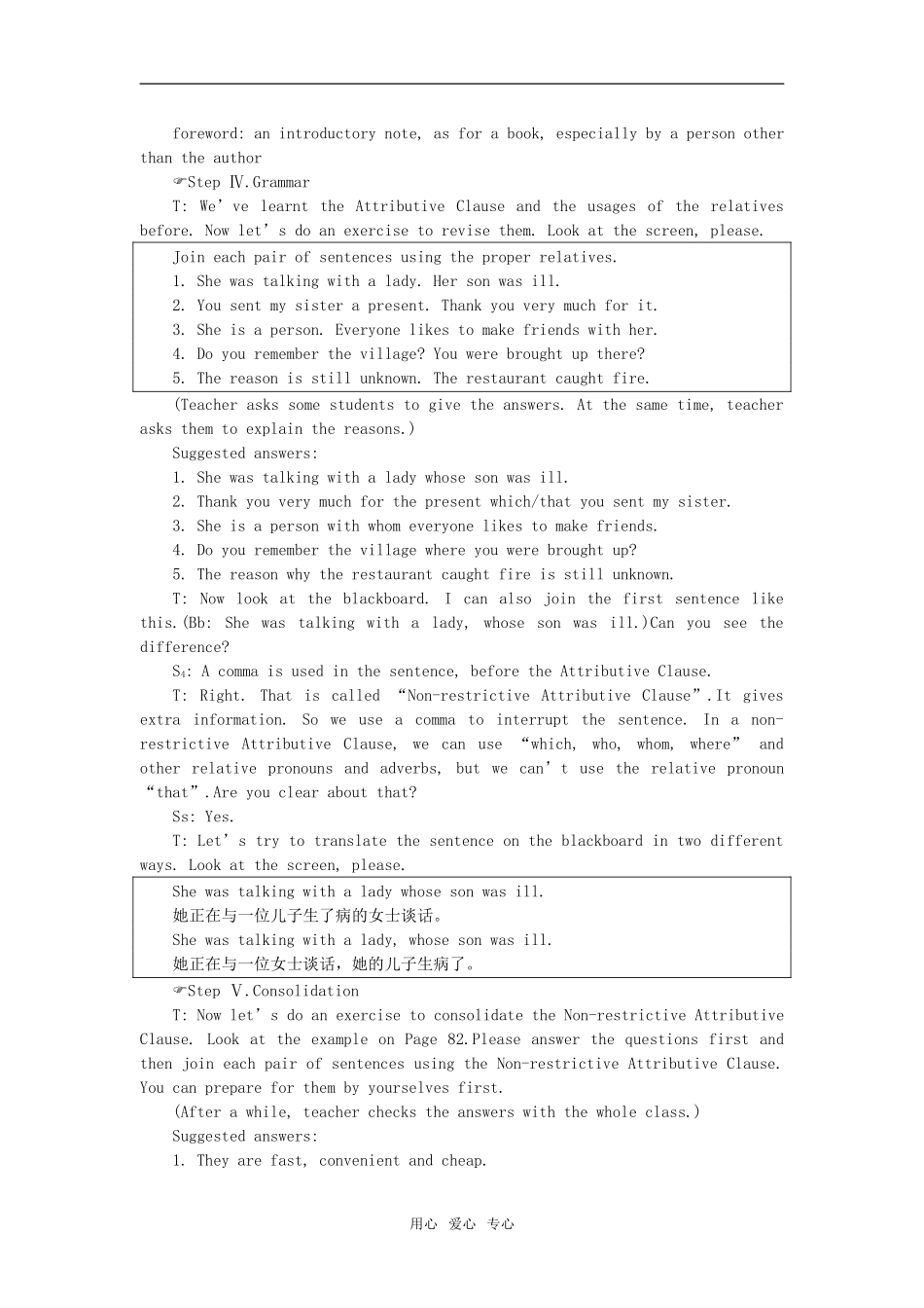 【精品】高一英语上册 nit12 Art and literature(第三课时)教案 大纲人教版第一册_第3页