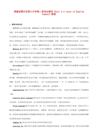 福建省莆田市第八中学高中英语《Unit 3 A taste of English humour》教案 新人教版必修4