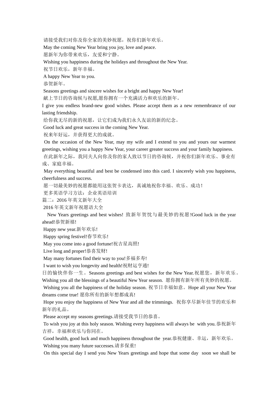 英文新年贺词 _第2页