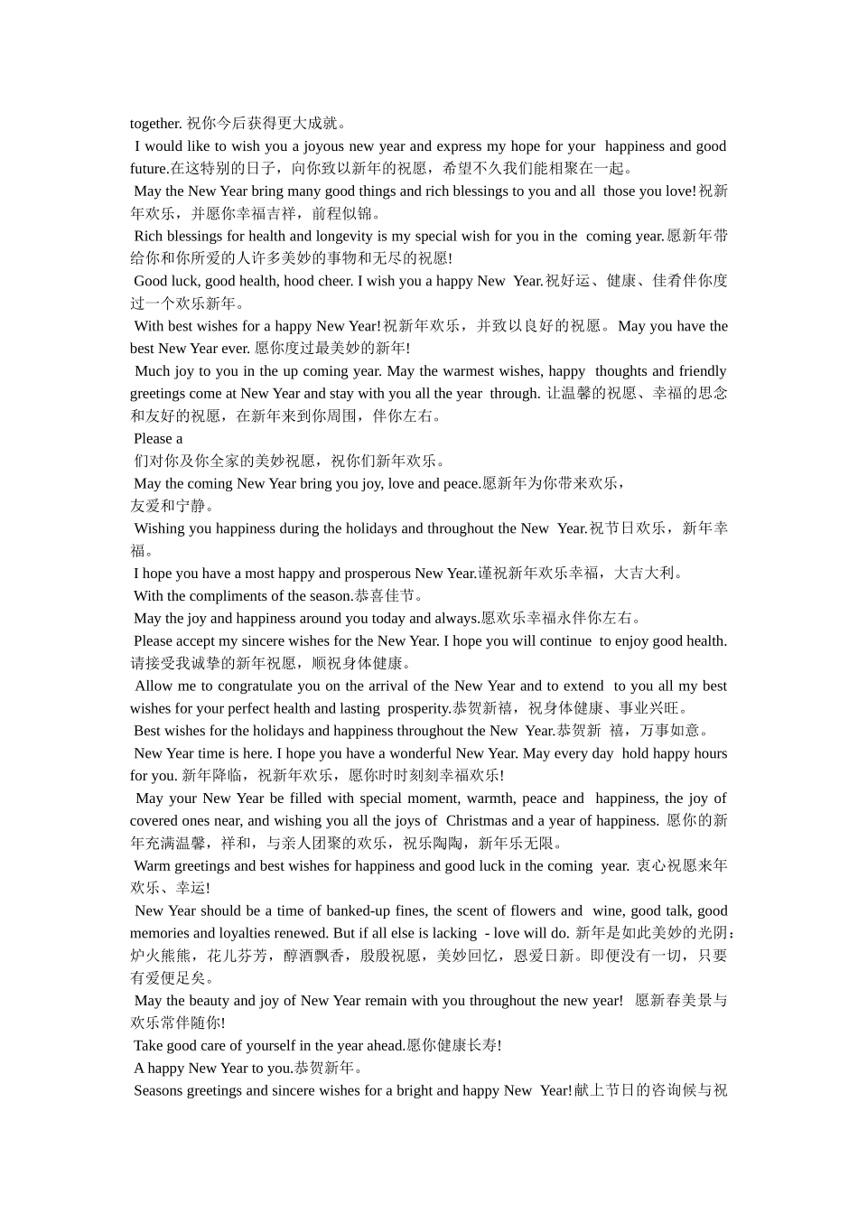 英文新年贺词 _第3页