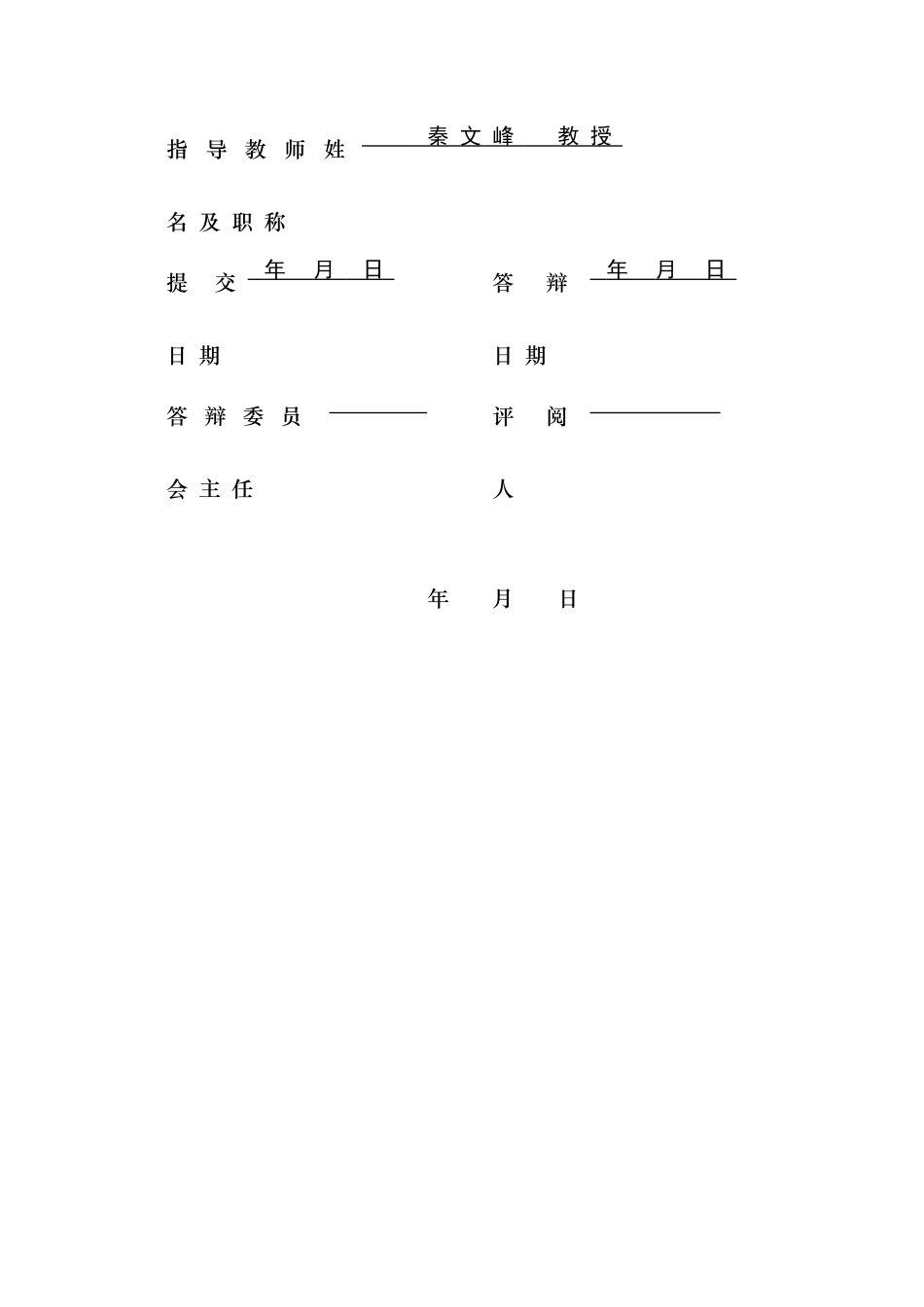 已改-红外除冰新 _第2页