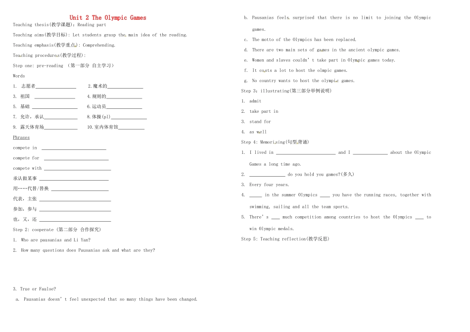 高中英语 Unit2 The Olympic Games教案2 新人教版必修2-新人教版高一必修2英语教案_第1页
