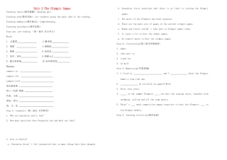 高中英语 Unit2 The Olympic Games教案2 新人教版必修2-新人教版高一必修2英语教案