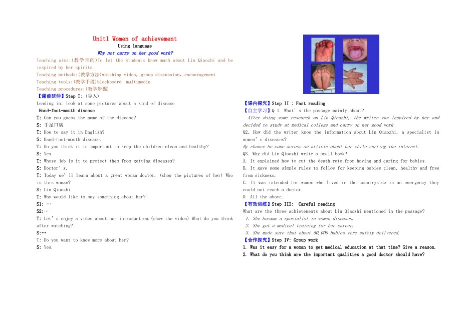 高中英语 Unit1 Women of achievement教案 新人教版必修4-新人教版高一必修4英语教案_第1页