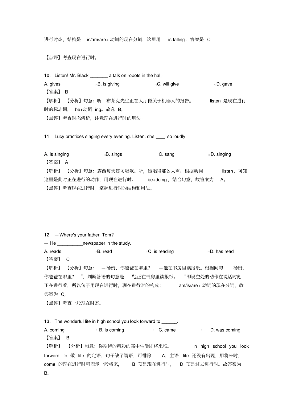 (英语)英语现在进行时练习题20篇_第3页