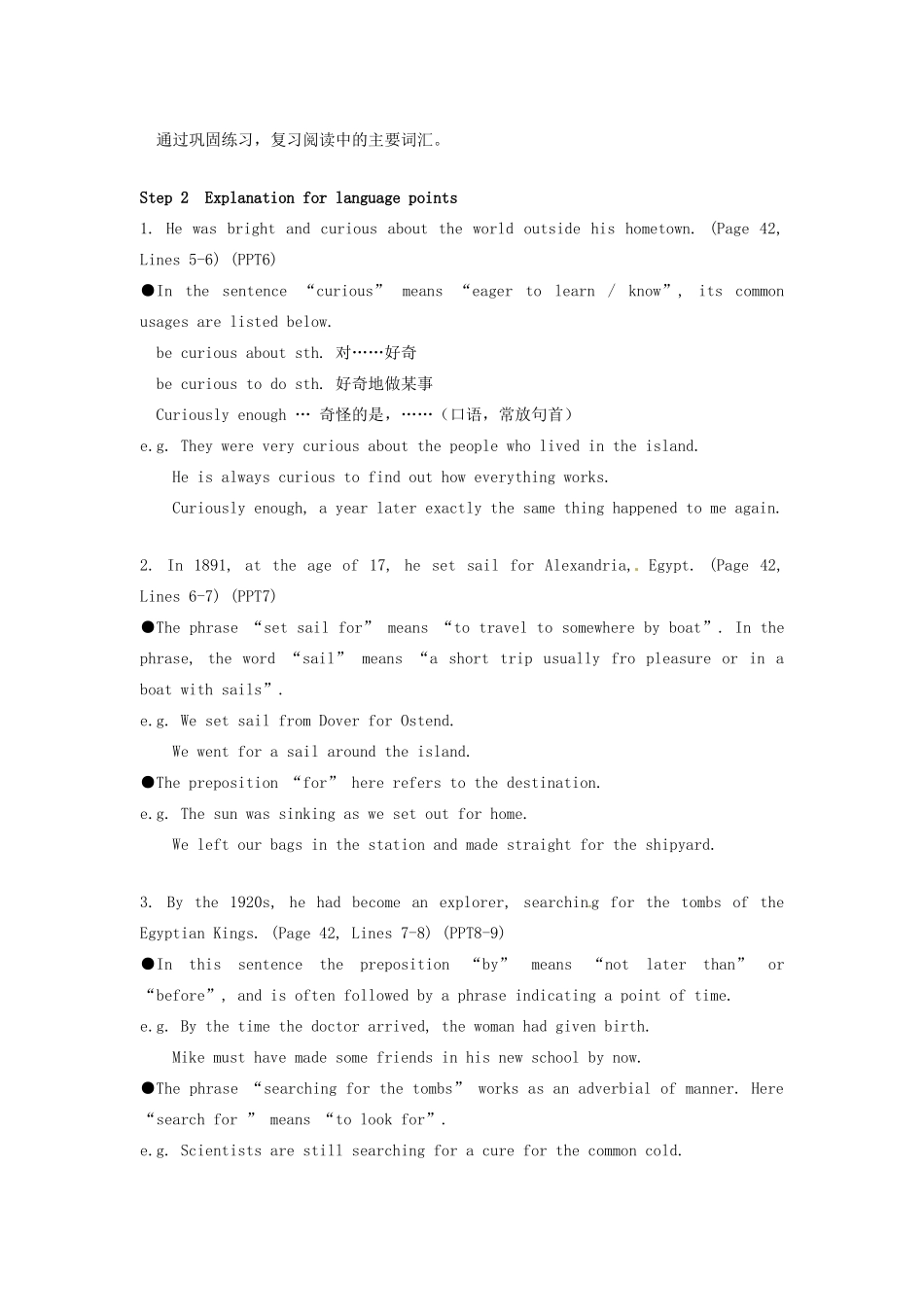 高中英语 Unit3 Amazing people Reading2教学设计 牛津译林版必修2-牛津版高一必修2英语教案_第2页