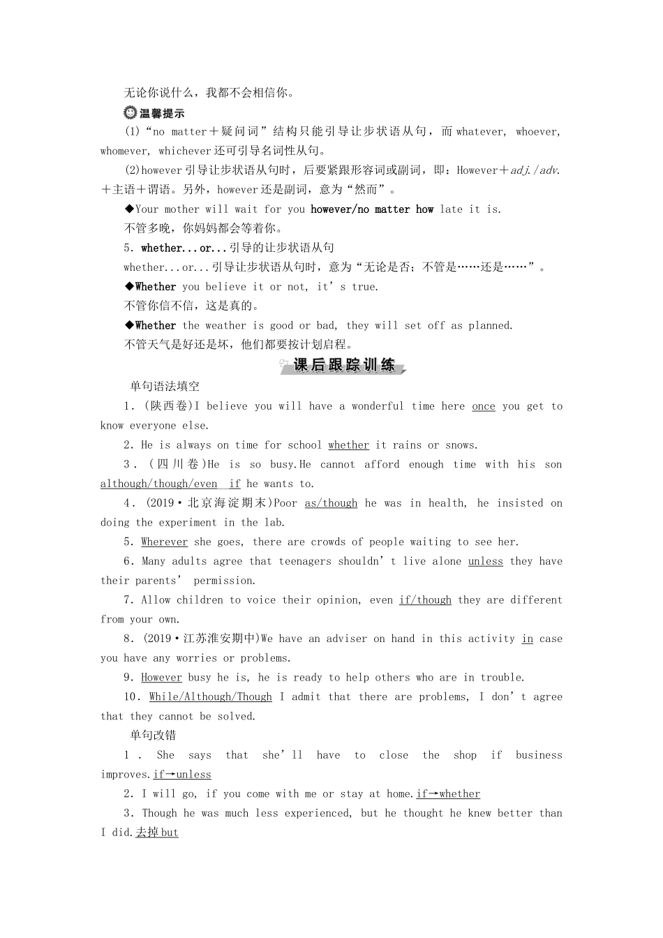 高中英语 Module 3 Body Language and Non-verbal Communication 4 Section Ⅳ Grammar教案 外研版必修4-外研版高一必修4英语教案_第3页