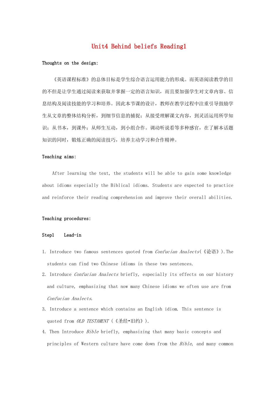 高中英语 Unit4 Behind beliefs Reading教案1 牛津译林版选修9-牛津版高三选修9英语教案_第1页