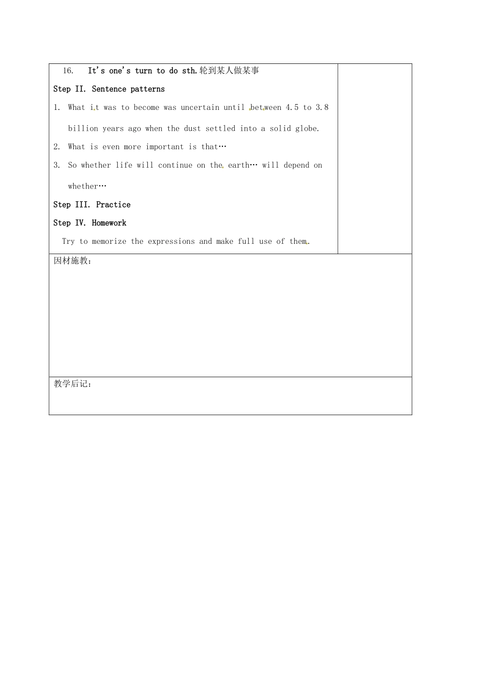 高三英语一轮复习 第8周 Unit 4 Astronomy The science of Stars教学设计-人教版高三全册英语教案_第2页