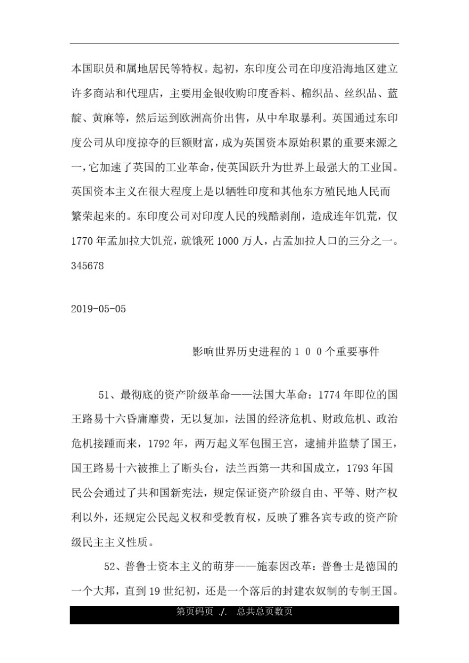 影响世界历史进程的100个重要事件(二).doc_第3页