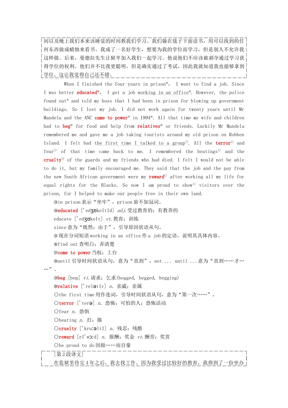 高中英语 Unit 5 Nelson Mandela a modern hero Section Ⅳ Learning about Language  Using Language教案 新人教版必修1-新人教版高一必修1英语教案_第2页