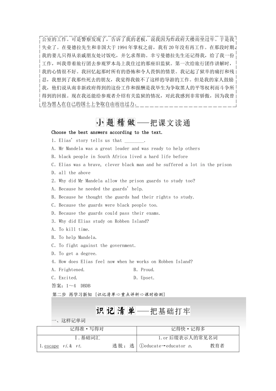 高中英语 Unit 5 Nelson Mandela a modern hero Section Ⅳ Learning about Language  Using Language教案 新人教版必修1-新人教版高一必修1英语教案_第3页