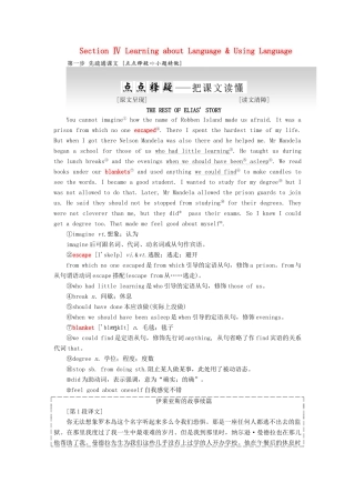 高中英语 Unit 5 Nelson Mandela a modern hero Section Ⅳ Learning about Language  Using Language教案 新人教版必修1-新人教版高一必修1英语教案