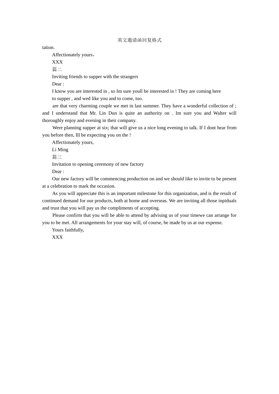 英文邀ۥ请函回复格式精选 _第1页