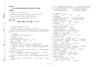 2024年保育员高级技师提升训练试卷C卷-附答案