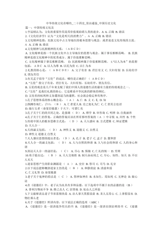 中华传统文化有哪些_二十四史_资治通鉴_中国历史文化 