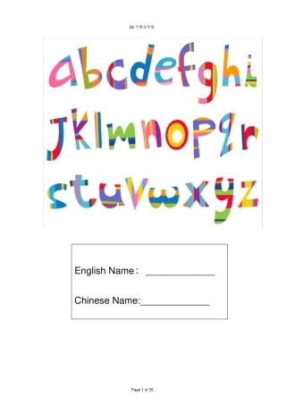 小学英语26字母_A-Z教案汇总
