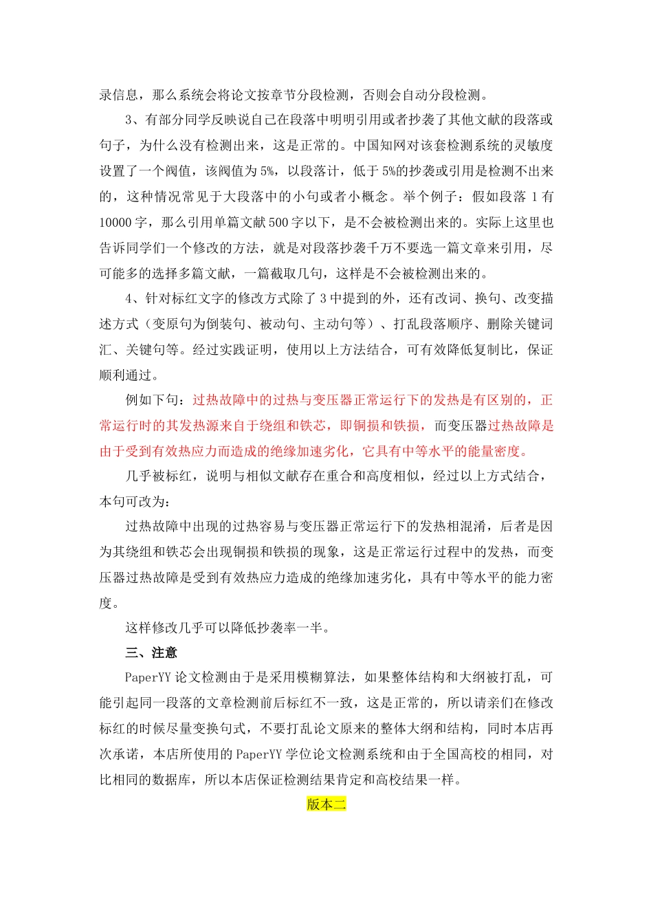 亿次源修改秘籍 _第2页