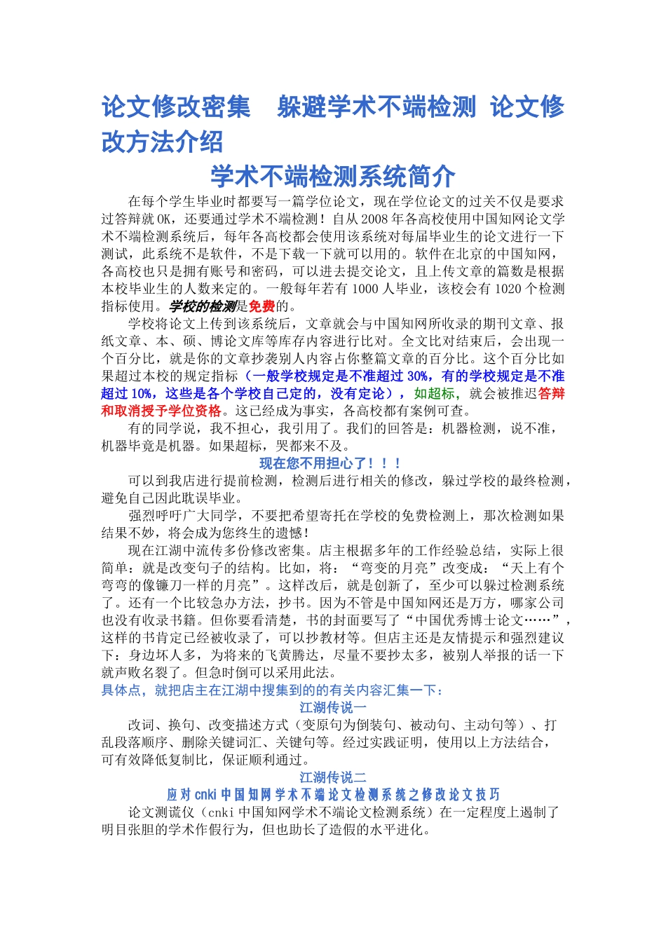 亿次源修改秘籍 _第3页